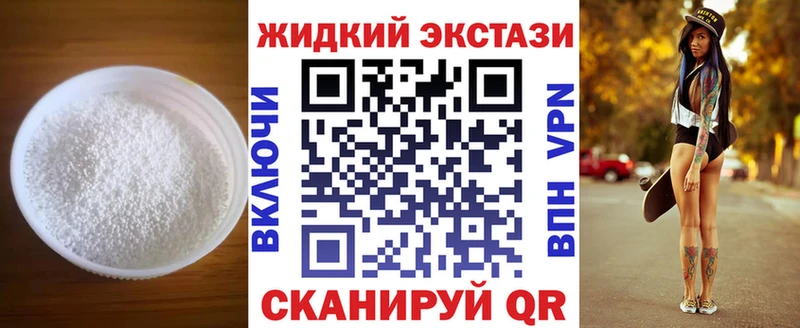 Бутират BDO 33% цены наркотик Яранск