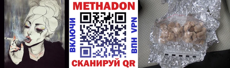 купить наркоту  MEGA ссылка  Метадон мёд  Яранск 